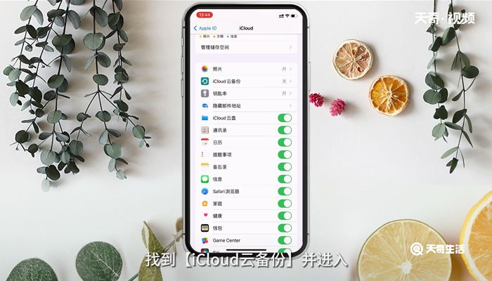 苹果怎么从iCloud恢复备份 苹果从iCloud恢复备份的方法