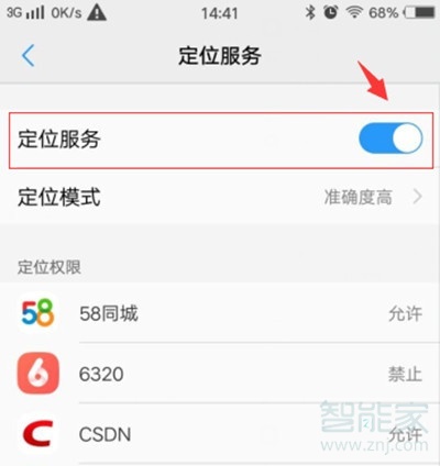 vivoy3怎么開啟定位