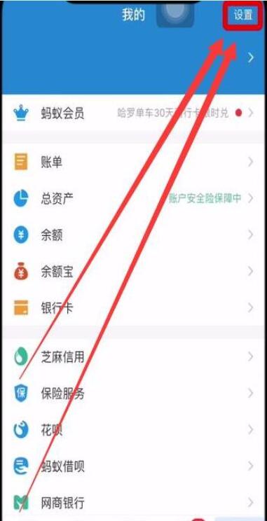 華為nova5iPro怎么開啟支付寶指紋支付