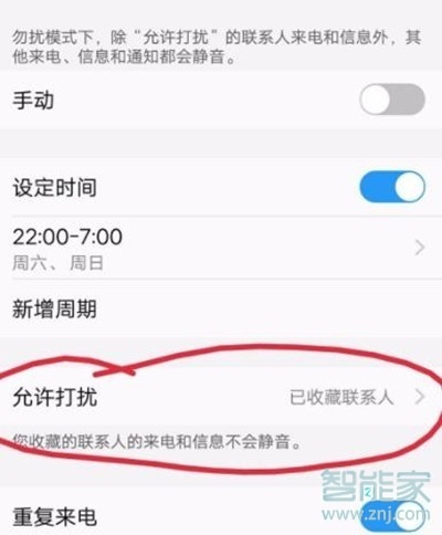 vivoy81s怎么開啟勿擾模式