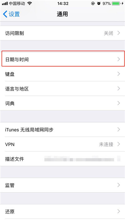 iPhoneXs Max怎么设置时间