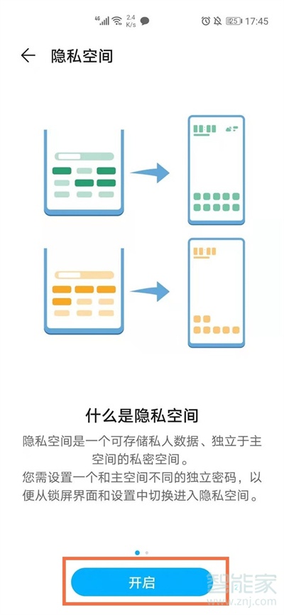 榮耀v40有沒(méi)有雙系統(tǒng)