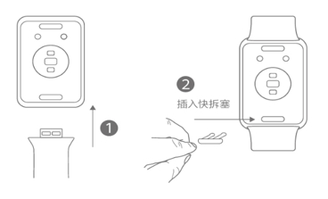 华为watchfit怎么换表带