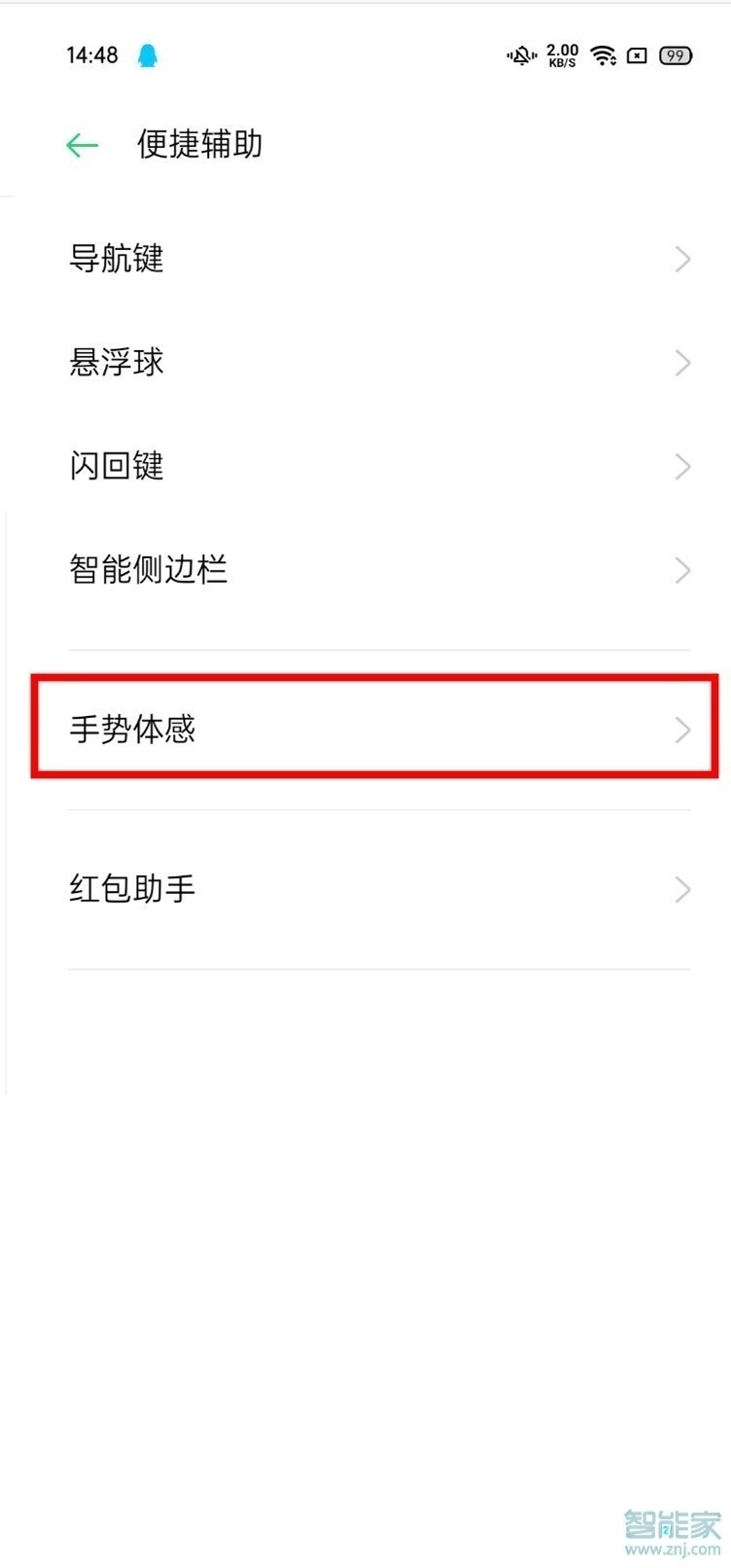 opporeno3pro怎么添加黑屏手勢