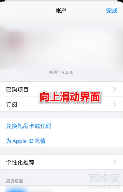 app store怎么切換賬戶