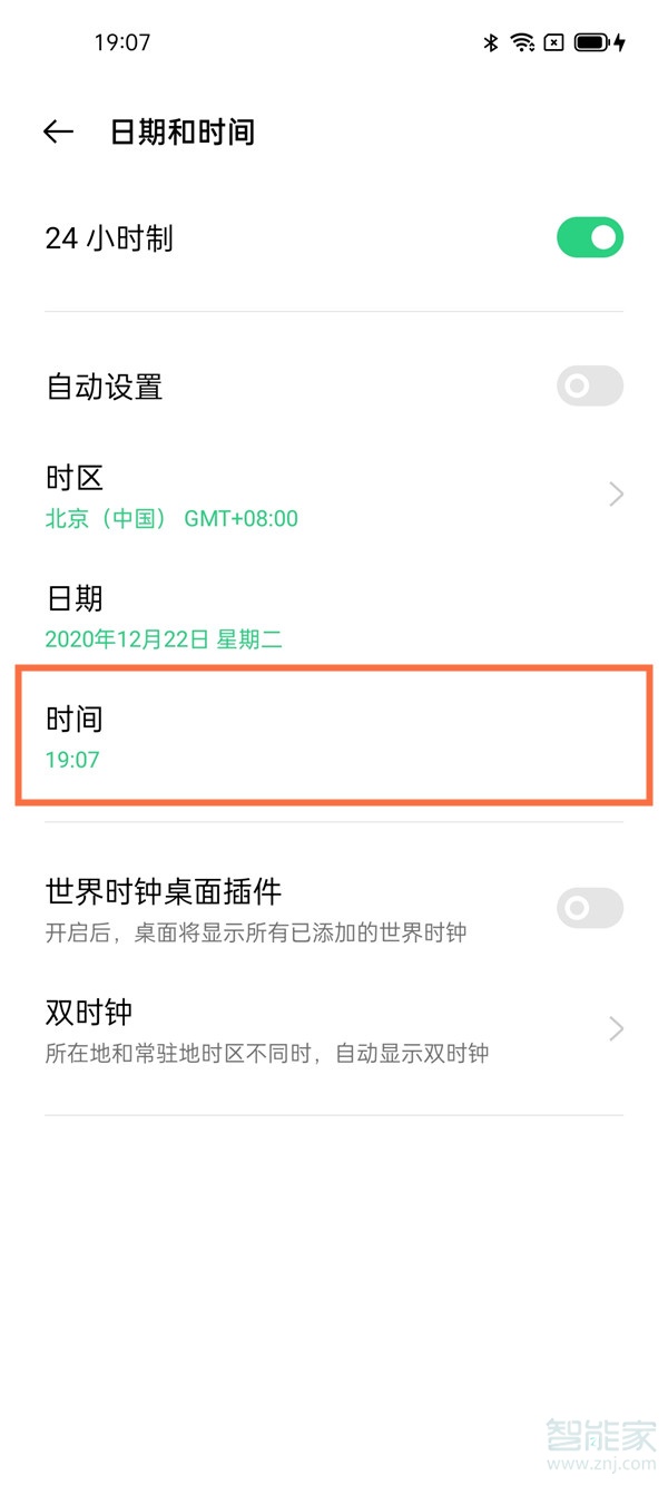 oppo手機時間不對怎么調(diào)