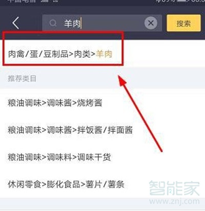 美團(tuán)商家怎么上傳商品