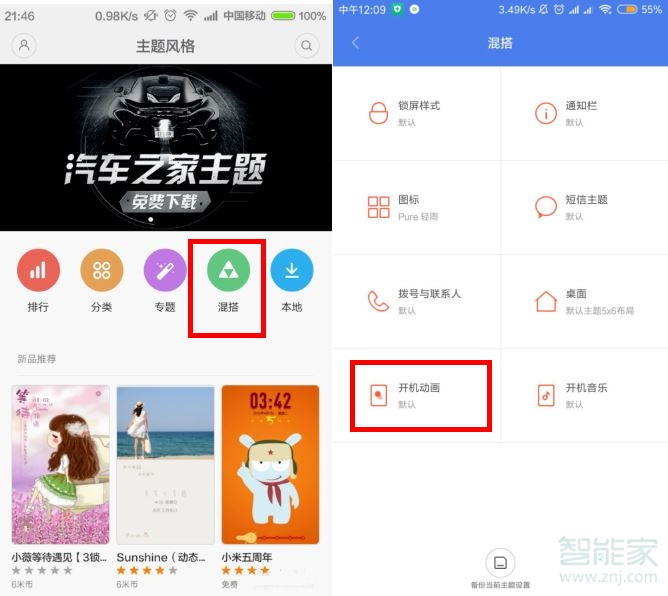 miui10开机动画怎么改