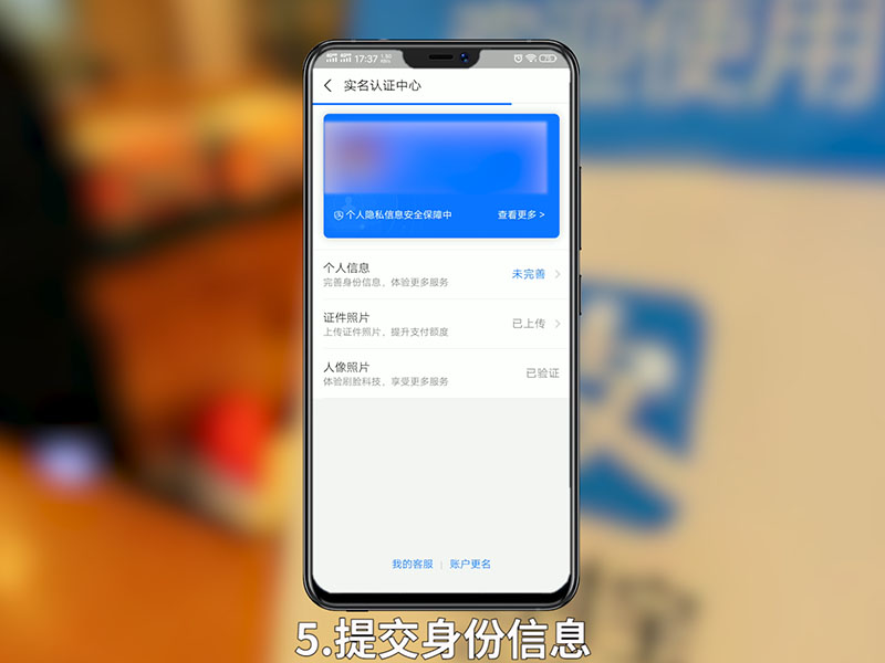 支付宝怎么实名制认证 支付宝如何进行实名认证