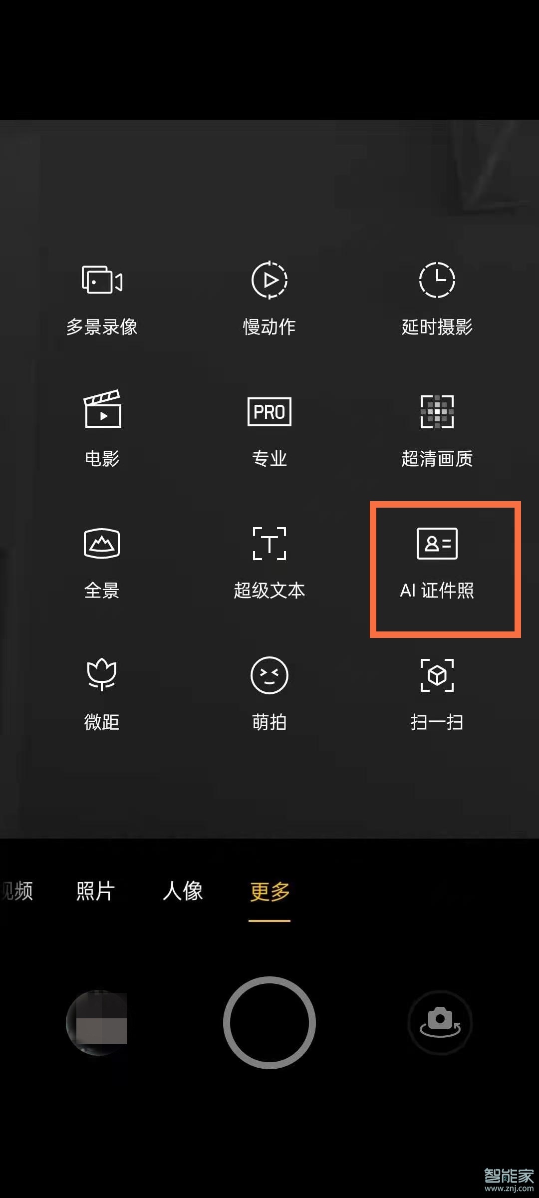 opporeno6怎么拍證件照