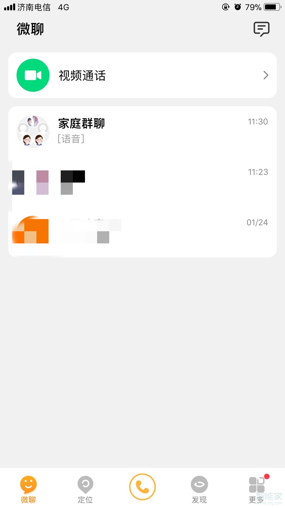 小天才手表可以下載微信么