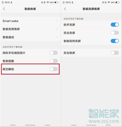 vivoz5怎么隔空解锁