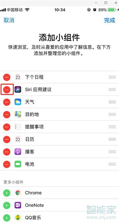 iphone11pro怎么關(guān)閉Siri應(yīng)用建議