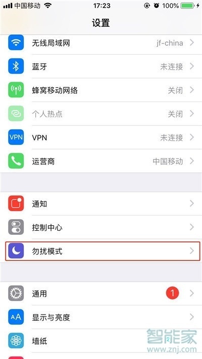 iphone11pro勿擾模式在哪里打開