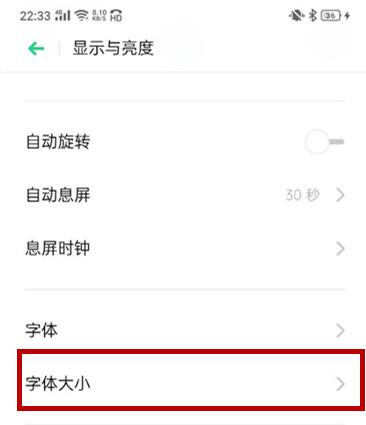 oppo a9x怎么修改字體大小