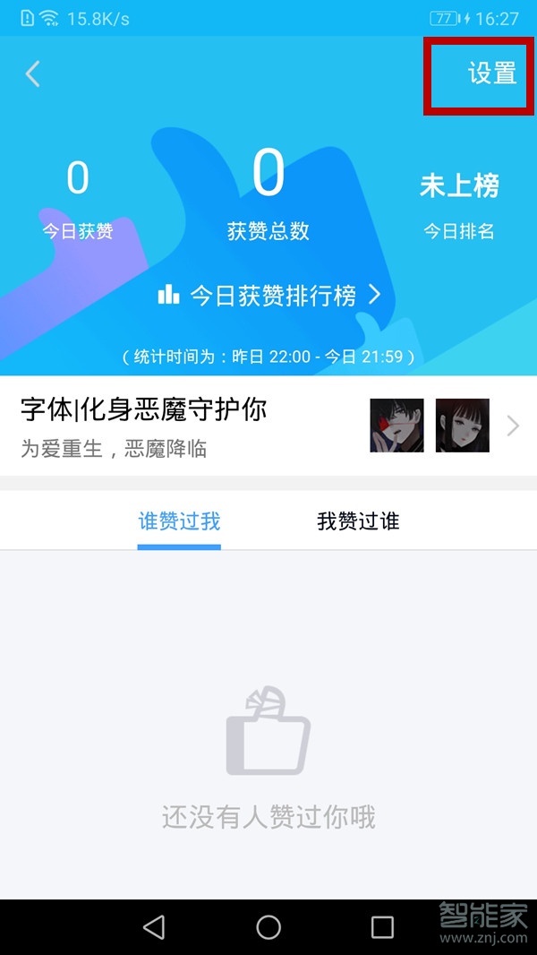 qq怎样不显示名片赞