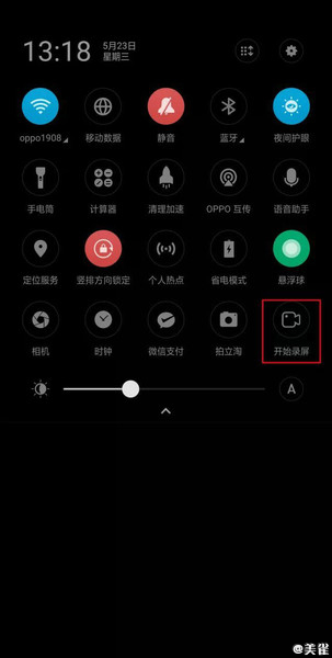 realme x2怎么录屏