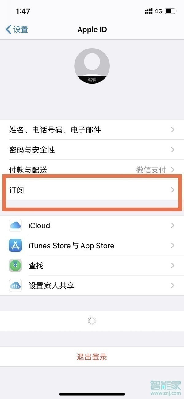 apple music怎么取消自動續(xù)費(fèi)