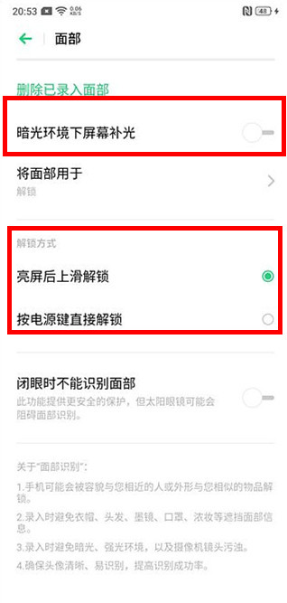 oppo reno有幾種人臉解鎖方式