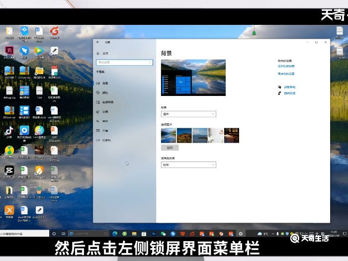 win10锁屏壁纸在哪里