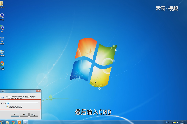 win7怎么看版本號