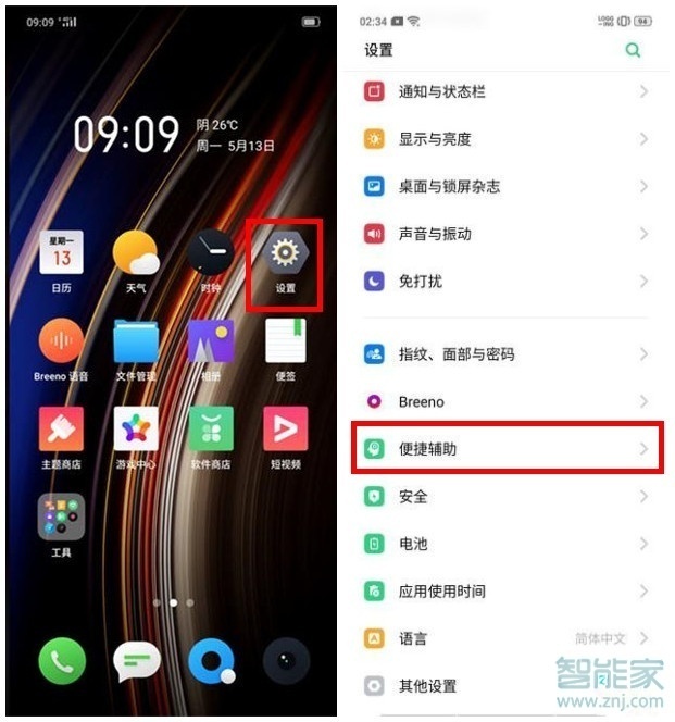 OPPO Reno3怎么設(shè)置抬手亮屏