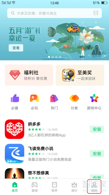 realme Q怎么關(guān)閉系統(tǒng)自動(dòng)更新