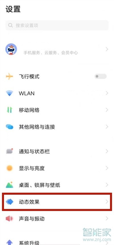 vivos9來電跑馬燈怎么設(shè)置