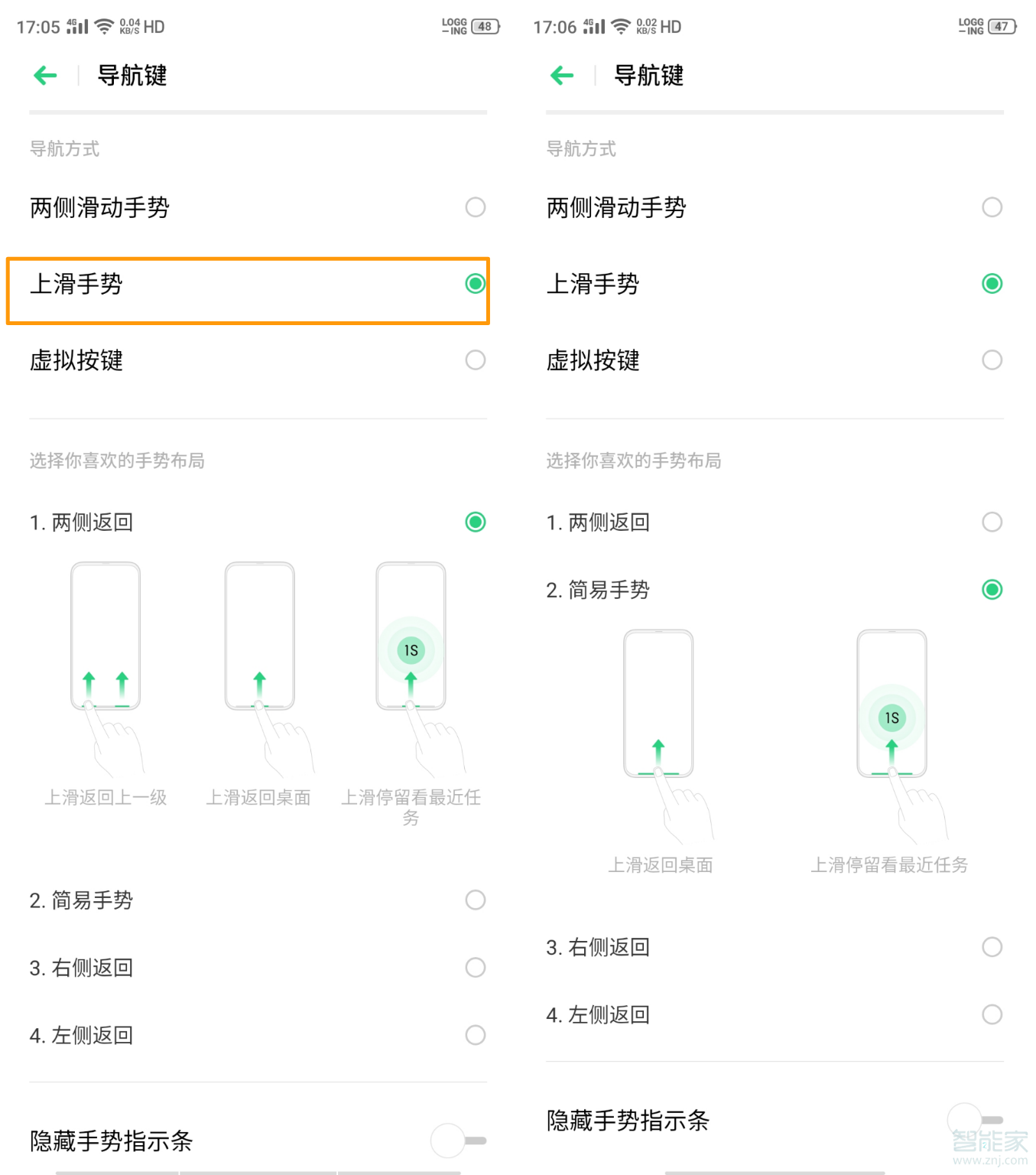 opporenoace怎么设置全面屏手势