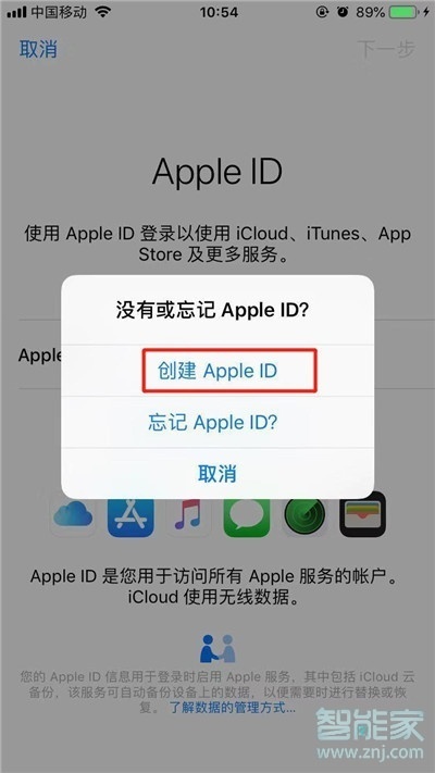 如何创建新的App ID