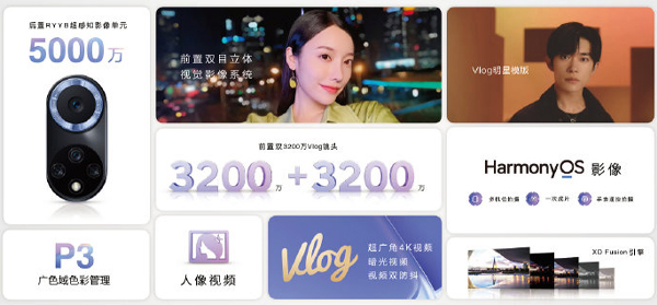 華為nova9pro和華為nova8pro區(qū)別