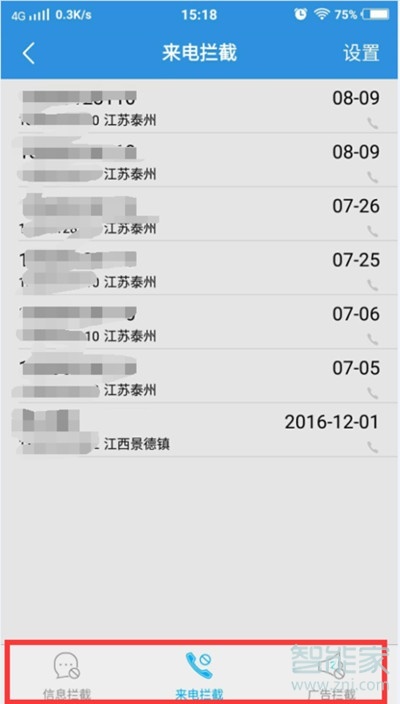 vivoS1pro怎么查看被攔截的短信