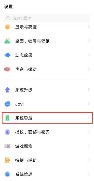 vivox60pro快速启动应用怎么关闭