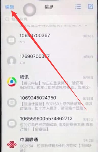 iqoo怎么批量刪除短信