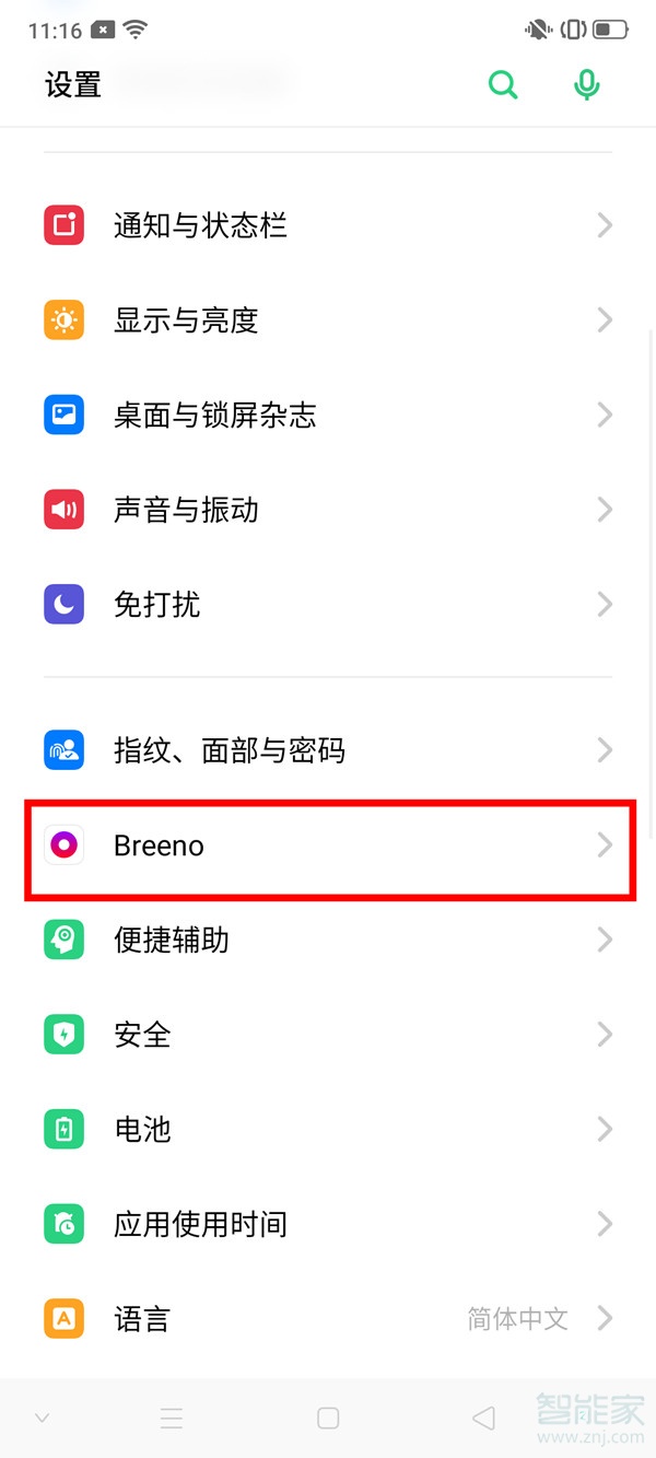 oppo手机怎么关闭breeno速览