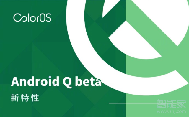 oppo reno如何解除 Android Q beta系統(tǒng)