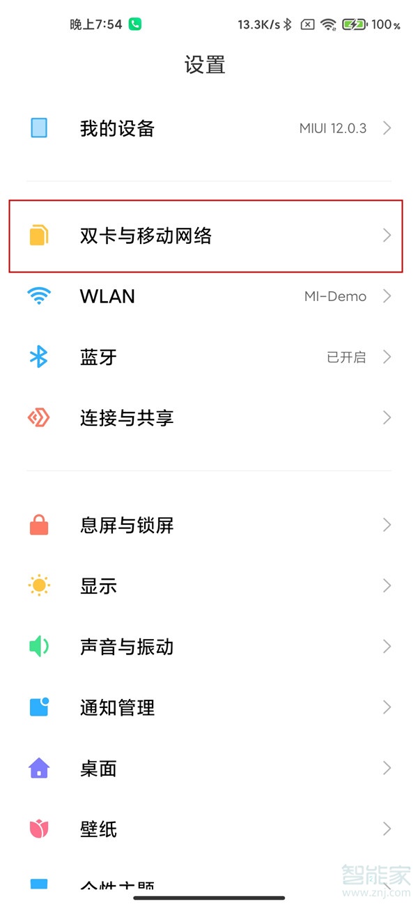 小米11怎么關(guān)閉5g