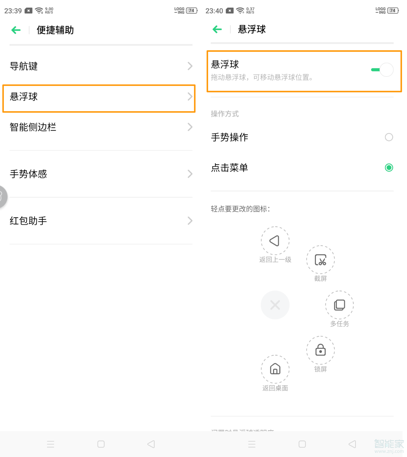 opporeno3pro怎么设置单手模式