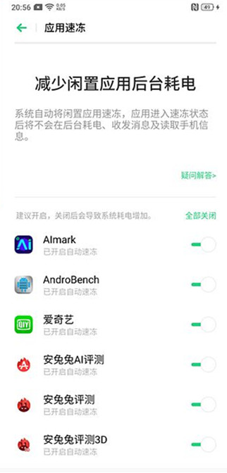 realme x怎么打開省電模式