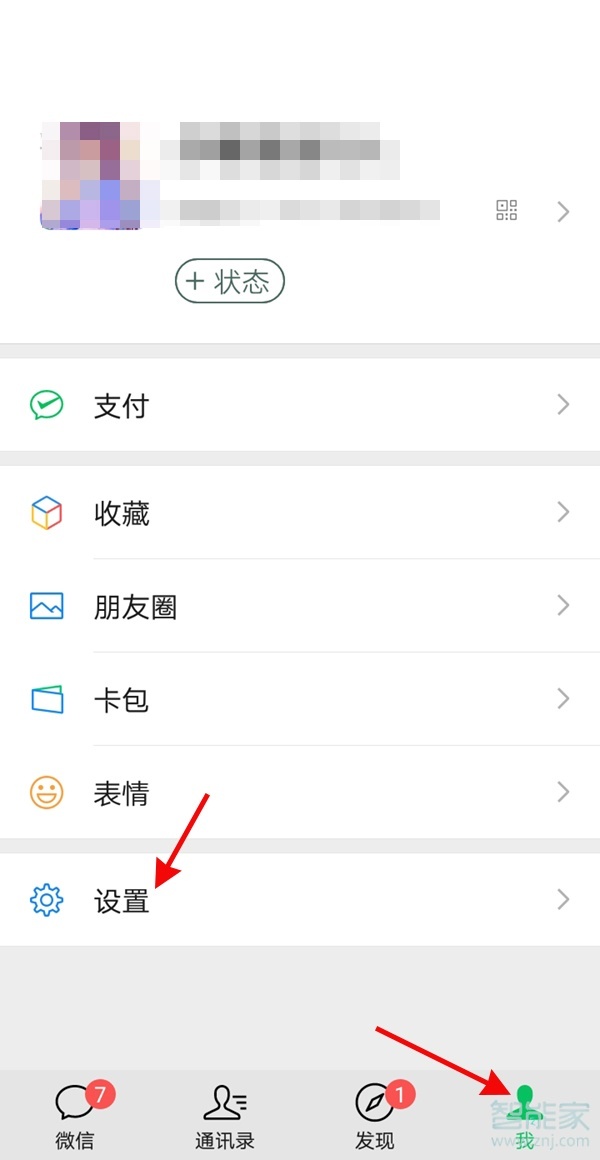 騰訊怎么解除微信授權(quán)