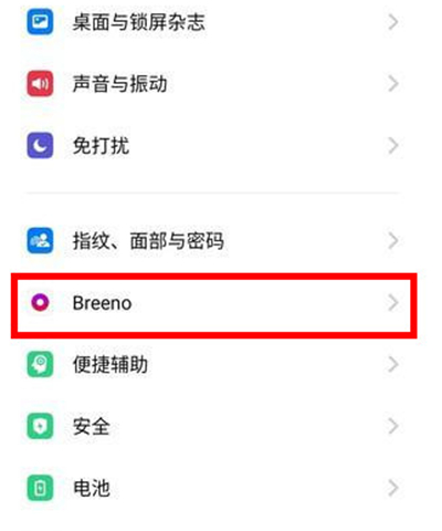 oppo手机breeno语音怎么关闭