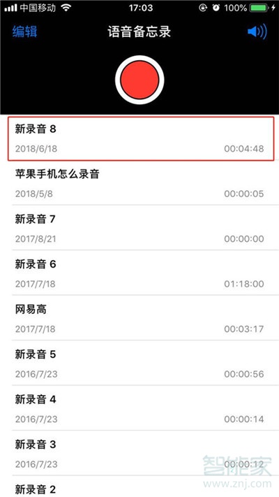 iphone11怎么把录音分享给微信好友