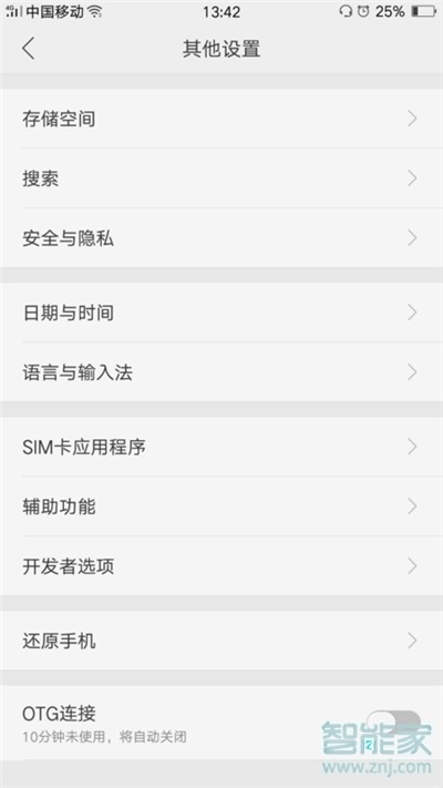 realme x怎么更改系統(tǒng)時間