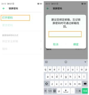 oppo reno2鎖屏密碼忘記了怎么辦