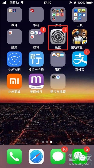 iphone11靜音了還是震動怎么辦