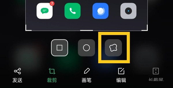 oppo手機(jī)怎么任意區(qū)域截屏