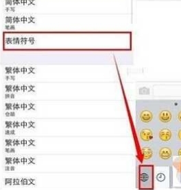 苹果表情包 emoji在哪里