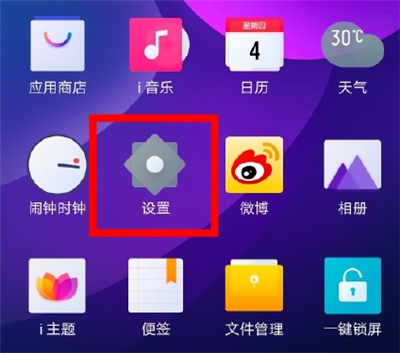 iqoo3怎么設(shè)置隔空解鎖