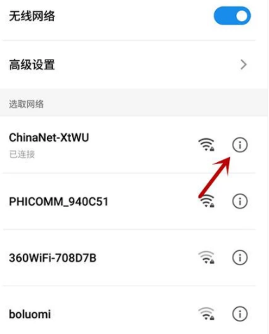 vivoy91怎么查看WiFi密码