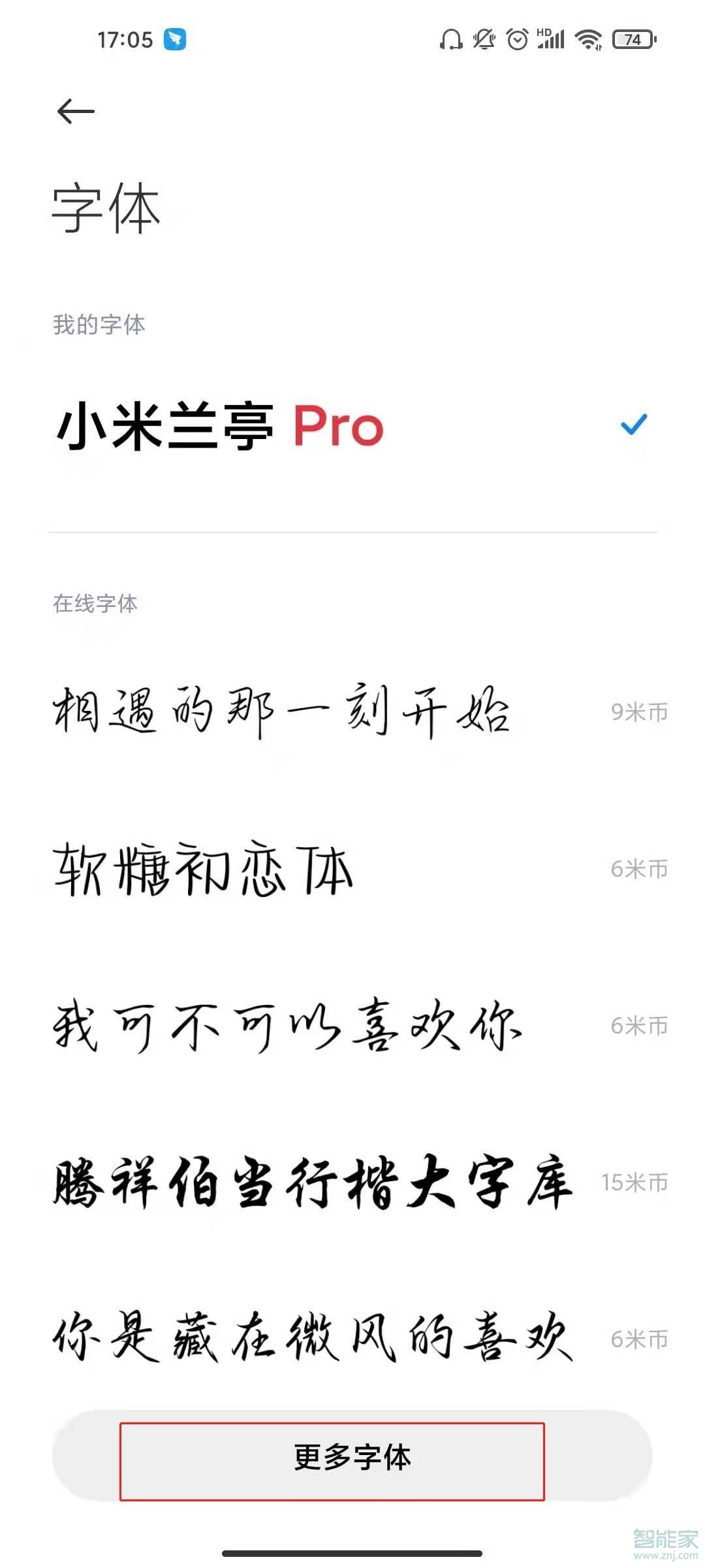 微信怎么改字體